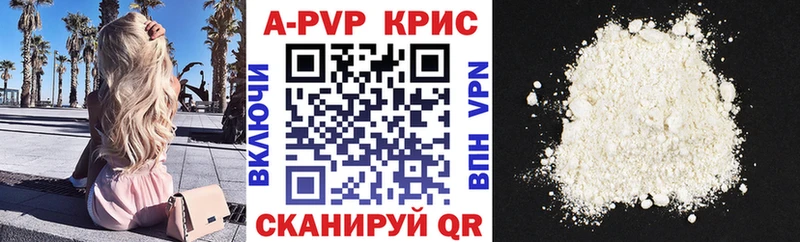 Купить где Волхов Альфа ПВП кристаллы