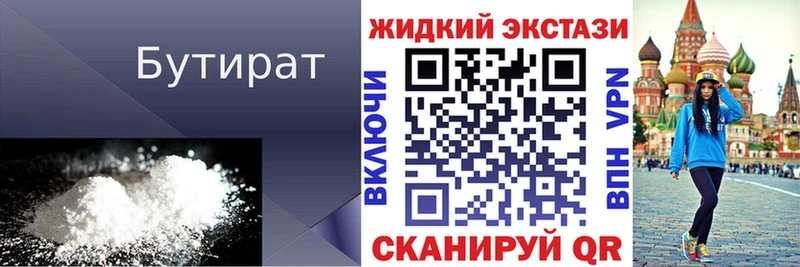 Купить закладки  Волхов  БУТИРАТ оксана 