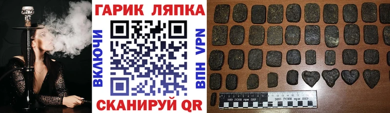 ГАШ гарик  Купить где  Волхов 