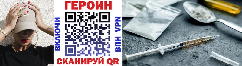 Купить  Волхов  Героин Heroin 