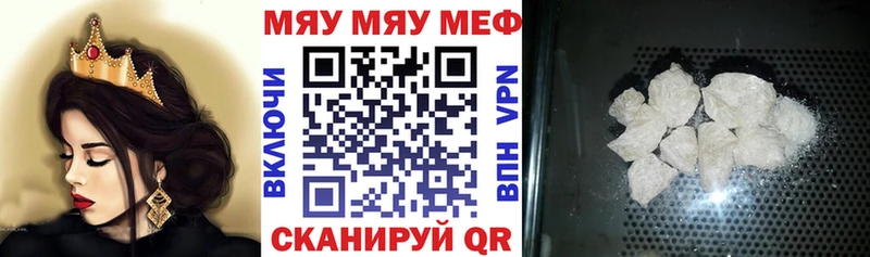 Меф мяу мяу  Купить  Волхов 