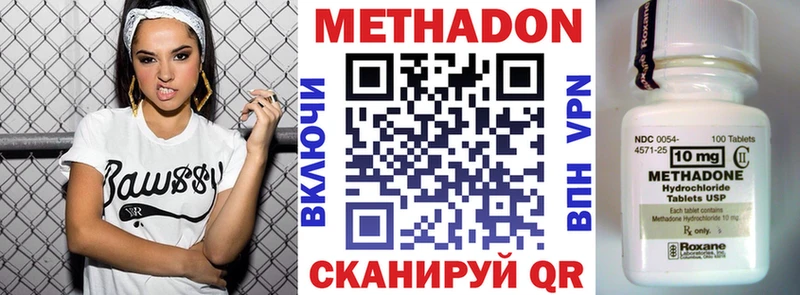 Метадон кристалл  Купить закладки  Волхов 